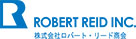 ロバートリード